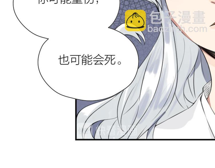 🍴降智小甜饼 第184-185话 激烈的战斗 第28页