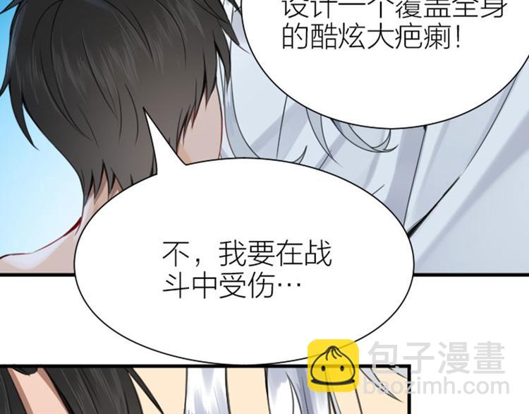 🍴降智小甜饼 第184-185话 激烈的战斗 第37页