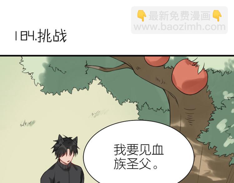 🍴降智小甜饼 第184-185话 激烈的战斗 第4页