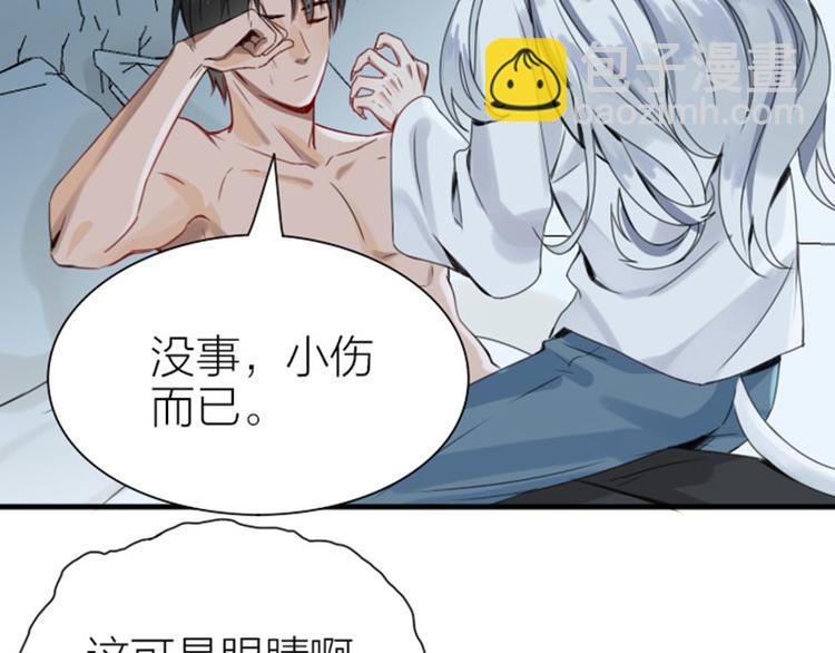🍴降智小甜饼 第184-185话 激烈的战斗 第44页