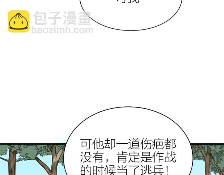 🍴降智小甜饼 第184-185话 激烈的战斗 第9页