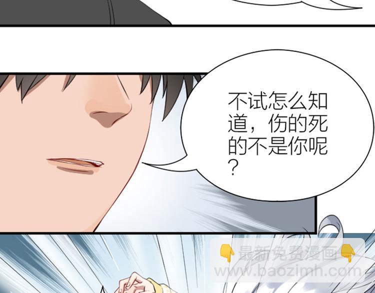 🍴降智小甜饼 第188-189话 追逐游戏 第10页
