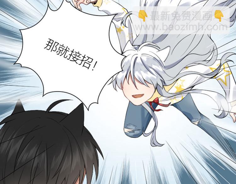 🍴降智小甜饼 第188-189话 追逐游戏 第11页