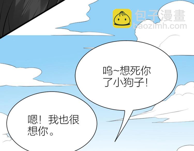 🍴降智小甜饼 第188-189话 追逐游戏 第15页