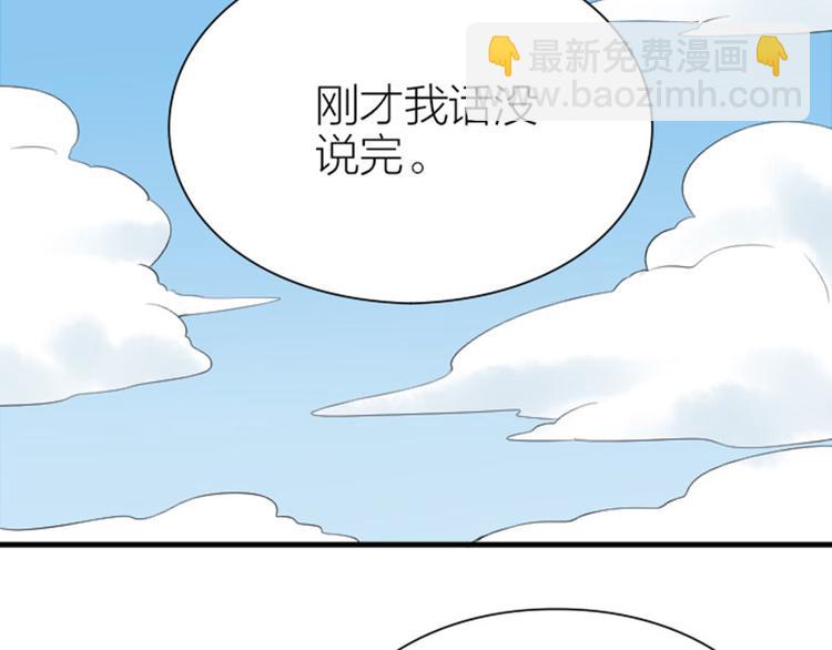 🍴降智小甜饼 第188-189话 追逐游戏 第18页