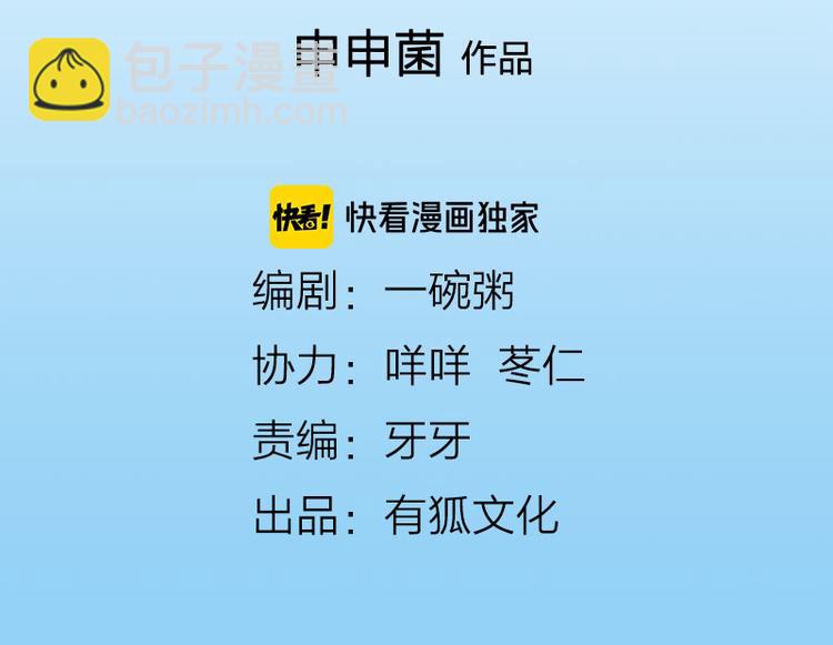 🍴降智小甜饼 第188-189话 追逐游戏 第2页
