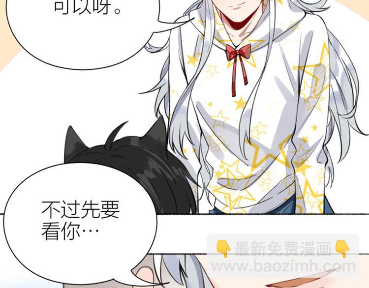 🍴降智小甜饼 第188-189话 追逐游戏 第21页