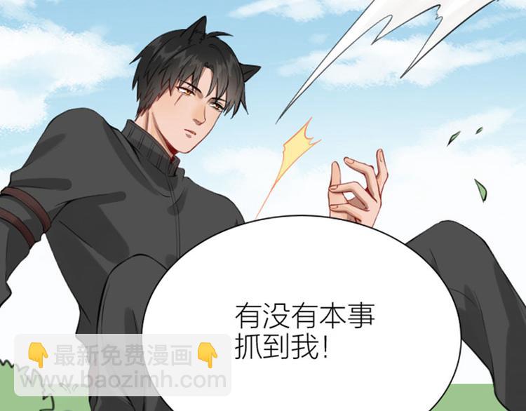 🍴降智小甜饼 第188-189话 追逐游戏 第23页