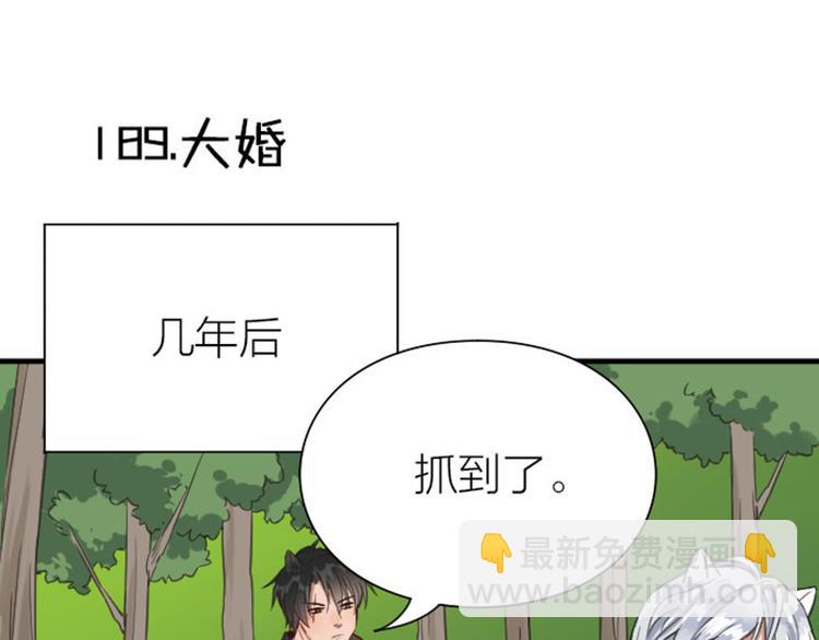 🍴降智小甜饼 第188-189话 追逐游戏 第26页