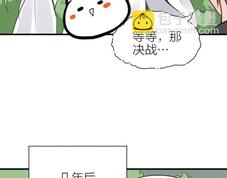 🍴降智小甜饼 第188-189话 追逐游戏 第29页