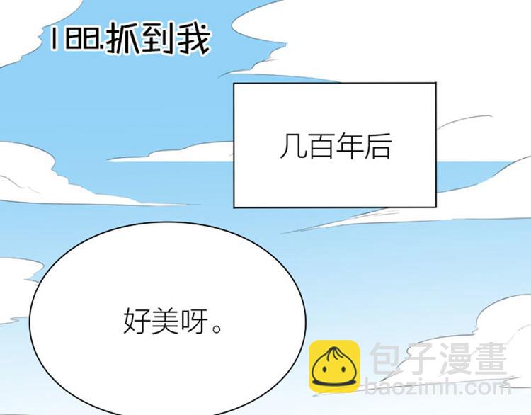 🍴降智小甜饼 第188-189话 追逐游戏 第3页
