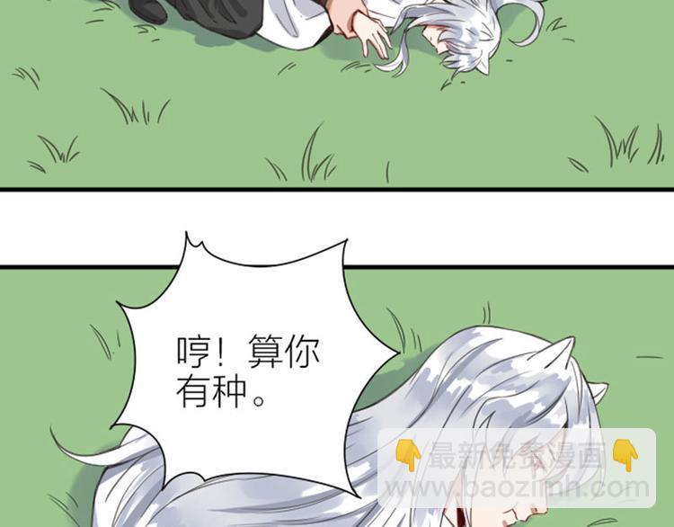 🍴降智小甜饼 第188-189话 追逐游戏 第31页