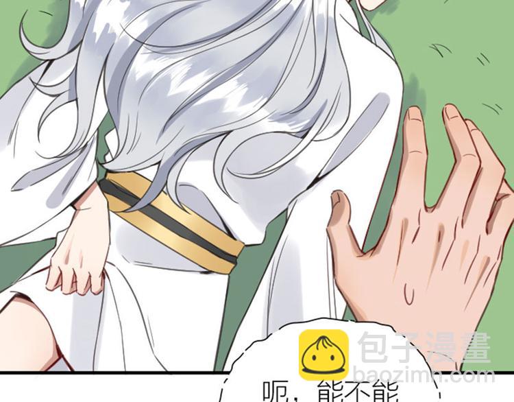 🍴降智小甜饼 第188-189话 追逐游戏 第32页