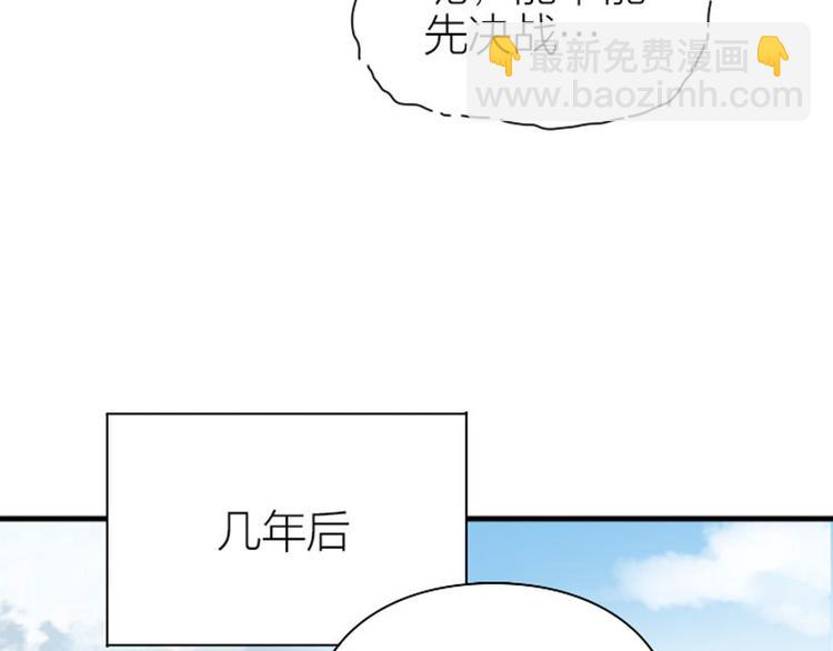 🍴降智小甜饼 第188-189话 追逐游戏 第33页