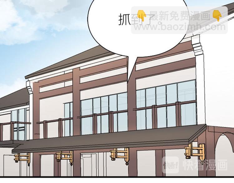🍴降智小甜饼 第188-189话 追逐游戏 第34页