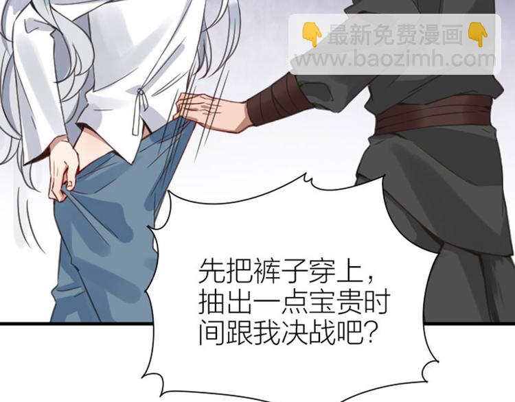 🍴降智小甜饼 第188-189话 追逐游戏 第36页