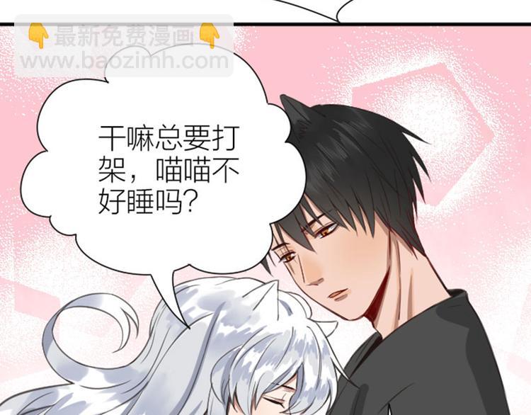 🍴降智小甜饼 第188-189话 追逐游戏 第37页