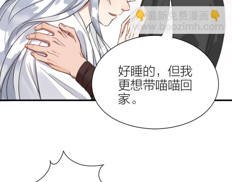 🍴降智小甜饼 第188-189话 追逐游戏 第38页