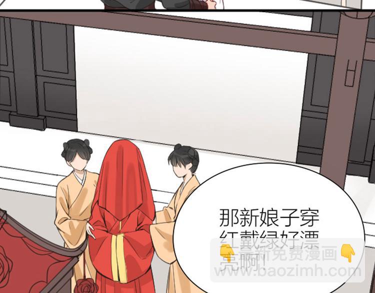 🍴降智小甜饼 第188-189话 追逐游戏 第41页