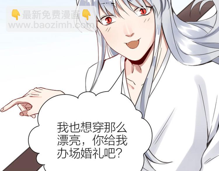 🍴降智小甜饼 第188-189话 追逐游戏 第43页