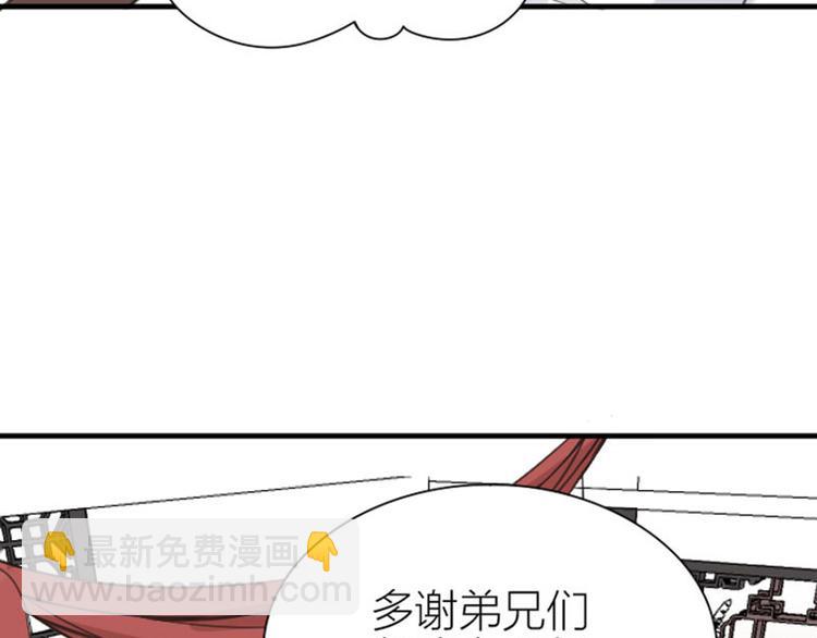 🍴降智小甜饼 第188-189话 追逐游戏 第44页