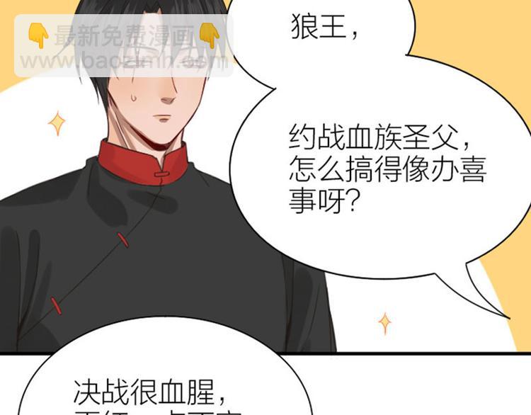 🍴降智小甜饼 第188-189话 追逐游戏 第47页