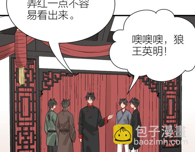 🍴降智小甜饼 第188-189话 追逐游戏 第48页