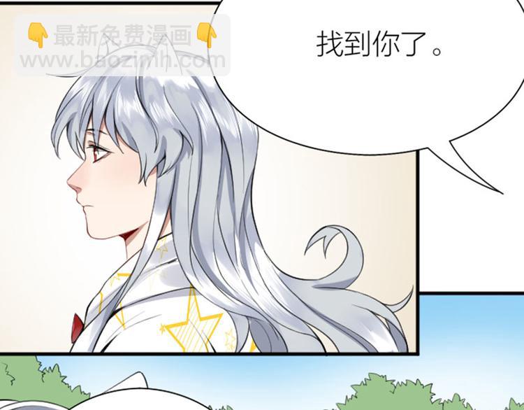 🍴降智小甜饼 第188-189话 追逐游戏 第5页