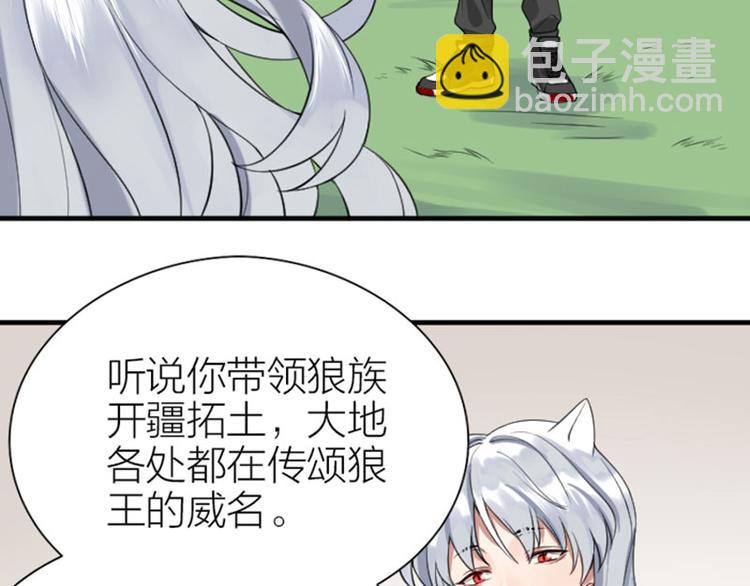 🍴降智小甜饼 第188-189话 追逐游戏 第7页