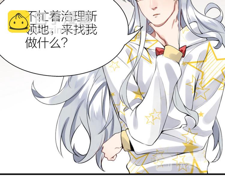 🍴降智小甜饼 第188-189话 追逐游戏 第8页