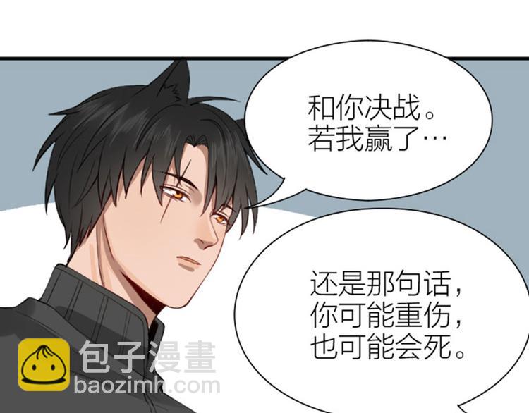 🍴降智小甜饼 第188-189话 追逐游戏 第9页