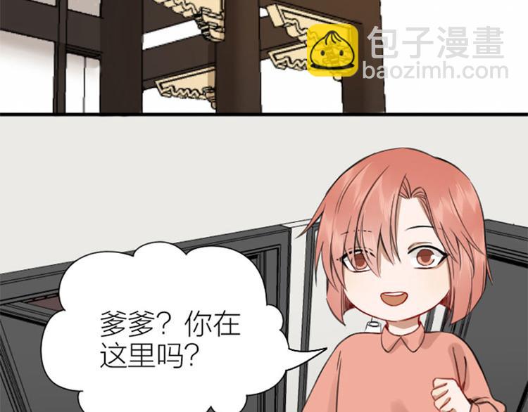 🍴降智小甜饼 第192-193话 好女儿们 第10页