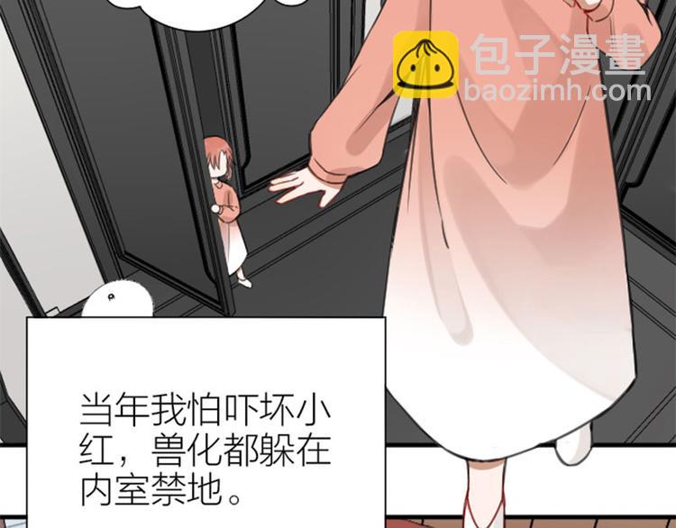🍴降智小甜饼 第192-193话 好女儿们 第11页