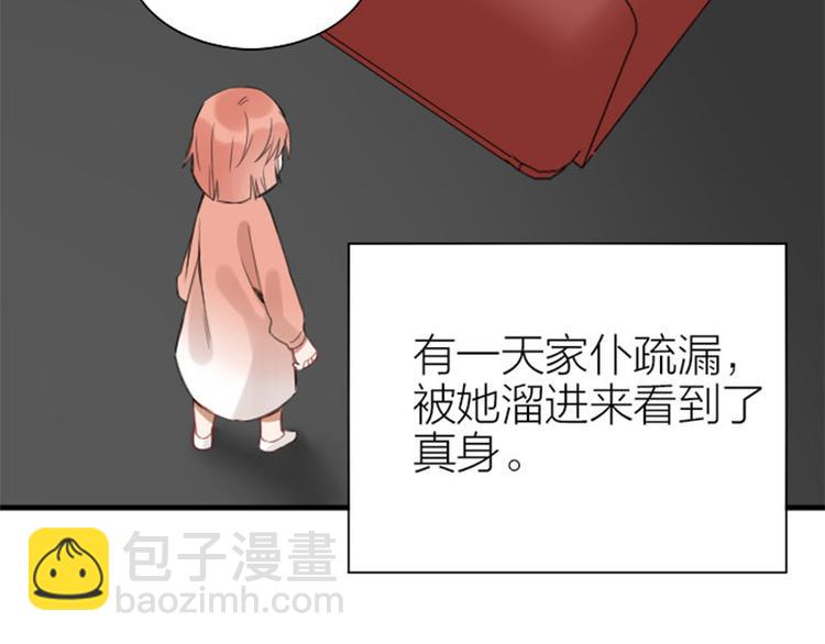 🍴降智小甜饼 第192-193话 好女儿们 第13页
