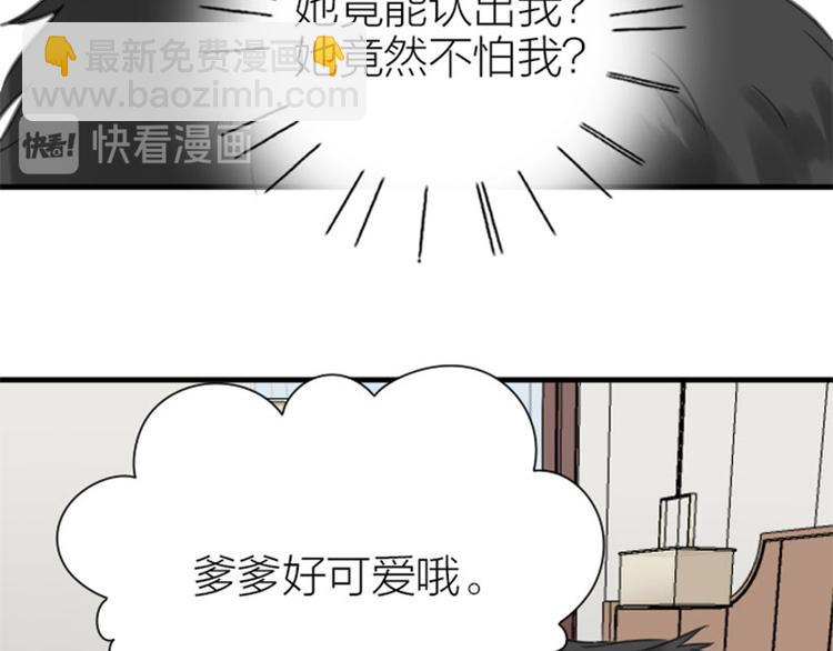 🍴降智小甜饼 第192-193话 好女儿们 第17页