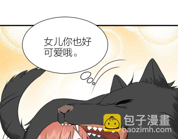 🍴降智小甜饼 第192-193话 好女儿们 第19页