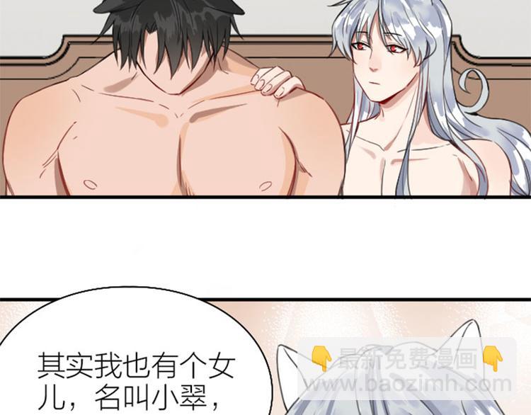 🍴降智小甜饼 第192-193话 好女儿们 第25页