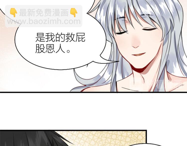 🍴降智小甜饼 第192-193话 好女儿们 第26页