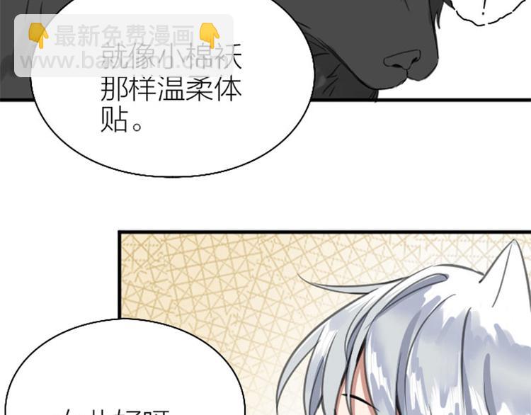 🍴降智小甜饼 第192-193话 好女儿们 第29页