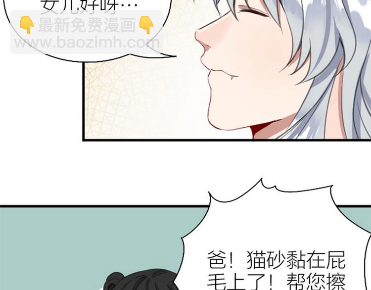 🍴降智小甜饼 第192-193话 好女儿们 第30页