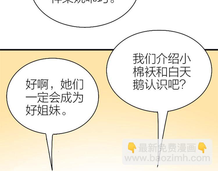 🍴降智小甜饼 第192-193话 好女儿们 第32页