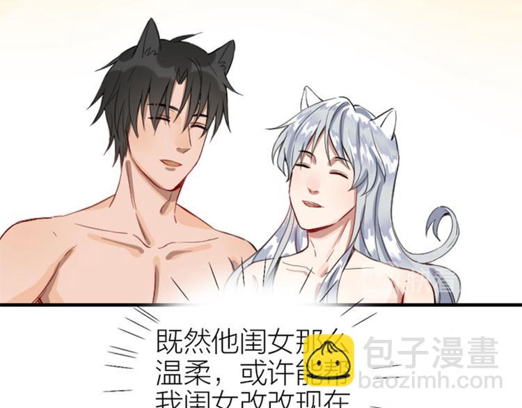 🍴降智小甜饼 第192-193话 好女儿们 第33页