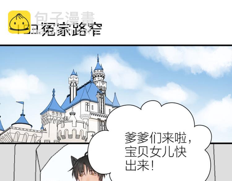 🍴降智小甜饼 第192-193话 好女儿们 第35页