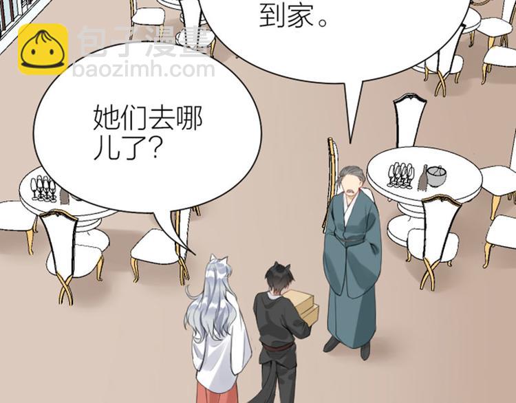 🍴降智小甜饼 第192-193话 好女儿们 第38页
