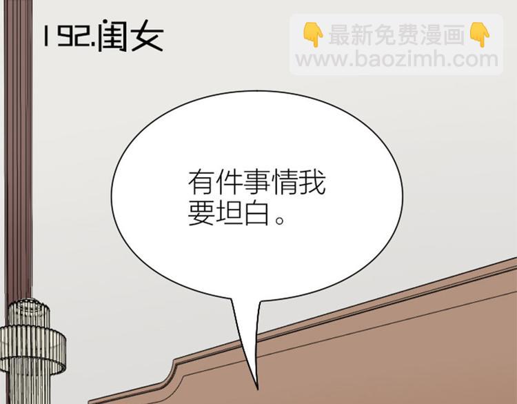 🍴降智小甜饼 第192-193话 好女儿们 第4页