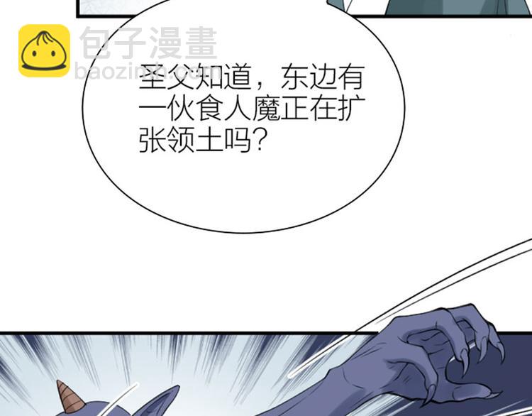 🍴降智小甜饼 第192-193话 好女儿们 第40页