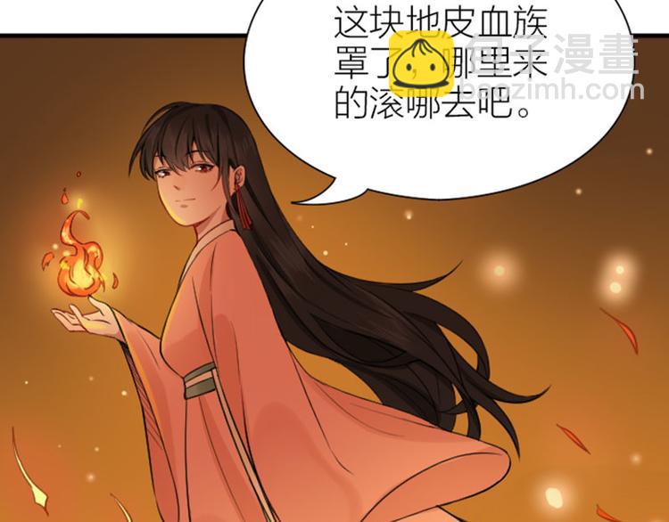 🍴降智小甜饼 第192-193话 好女儿们 第45页