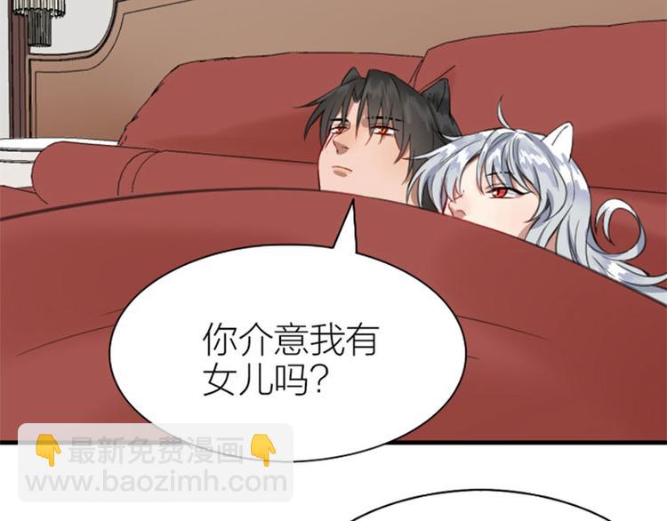 🍴降智小甜饼 第192-193话 好女儿们 第5页