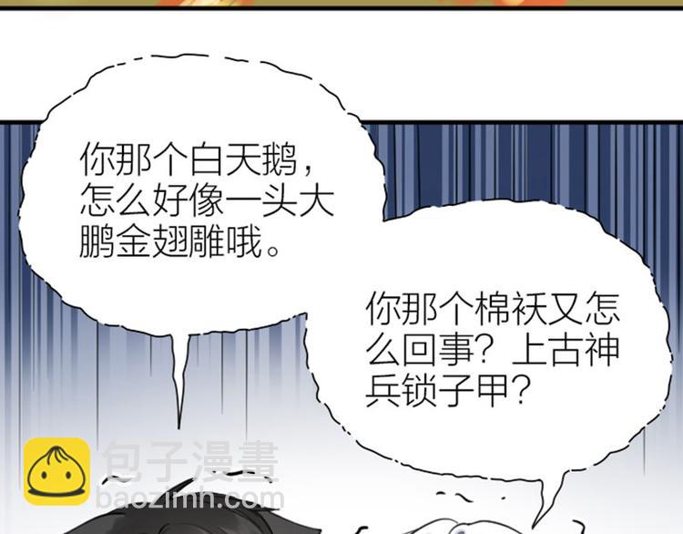 🍴降智小甜饼 第192-193话 好女儿们 第50页