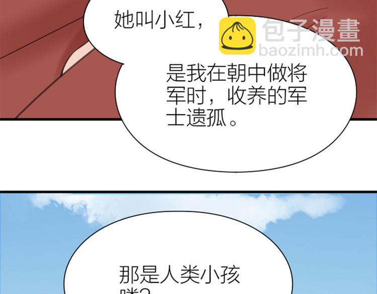🍴降智小甜饼 第192-193话 好女儿们 第7页